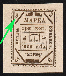 1898 3k Zenkov Zemstvo, Imperforate, Type 3 var - Inverted '3' in Upper Left Corner