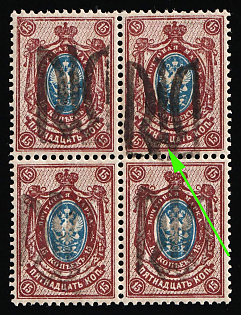 1918 15k Podolia Type 56 (16d), Ukrainian Tridents, Ukraine, SHIFTED Overprint, Block of Four