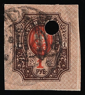 1918 1r Podolia Type 56 (16c), Ukrainian Tridents, Ukraine