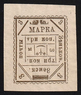 1898 3k Zenkov Zemstvo, Imperforate, Type 3
