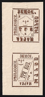 1898 3k Zenkov Zemstvo, Imperforate Complete Sheet 1x2, Proof