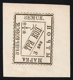 1898 3k Zenkov Zemstvo, Imperforate Proof