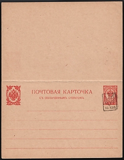 1918 1918 10+10 on 3+3k Podolia Type 26 Trident Postal Stationery Postcard with Paid Answer (Bulat 176), Mint