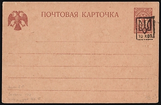 1918 10 on 5k Podolia Type 26 Trident Postal Stationery Postcard (Bulat 179), Mint
