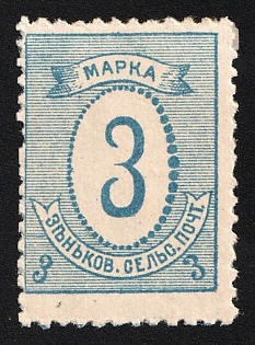 1898 3k Zenkov Zemstvo, Thin Paper