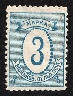 1898 3k Zenkov Zemstvo, Thick Paper