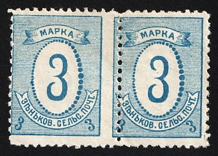 1898 3k Zenkov Zemstvo, Horizontal Pair, Thick Paper, Dark Blue, Shifted Perforation