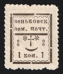 1899 1k Zenkov Zemstvo, Type 6