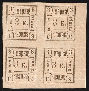 1900 3k Zenkov Zemstvo, Imperforate Block of Four, Types 3+4, 7+8