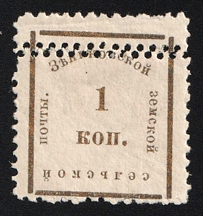 1900 1k Zenkov Zemstvo, Additional Perforation