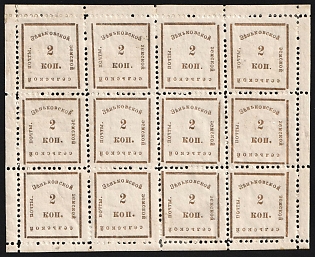 1900 2k Zenkov Zemstvo, Marginal Block 4x3, All 12 Types