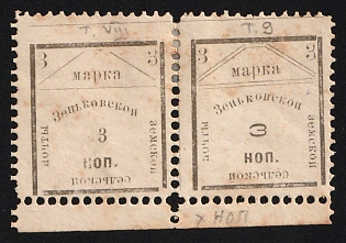 1907 3k Zenkov Zemstvo, Marginal Horizontal Pair, Types 8+9, Signed