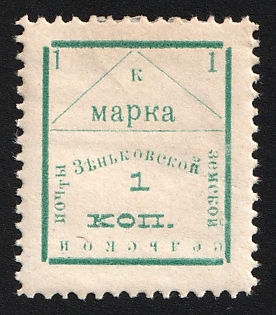 1907 3k Zenkov Zemstvo, Type 4K - Rebound 'т' in 'почты'