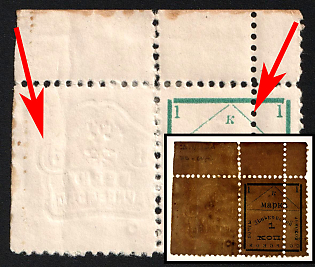 1907 3k Zenkov Zemstvo, Corner Margins, Embossed Stamp 'Russian Сoat of Arms   Prince Paskevich', Additional Perforation, Type 1, Rare, Unpriced