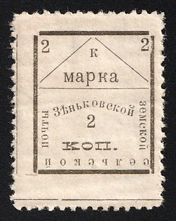 1909 2k Zenkov Zemstvo, Type 3