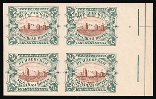 1901-03 2k Wenden, Livonia, Russian Empire, Russia, Brown Center, Type II, Imperforate, Marginal Block of Four