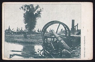 1916 (9 Mar) Polish Legion in Austro-Hungarian Army, Polish Picture Field Post Postcard to Galizia, Austrian Royal and Imperial Field Post Postmark No 118, Black Postmark of the 2nd Battalion, 1st Infantry Regiment of the Polish Legions