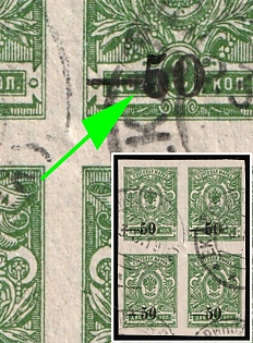 1918 50k on 2k Kuban, South Russia, Russia, Civil War, Imperforate, Block of Four, Round '0' of Denomination