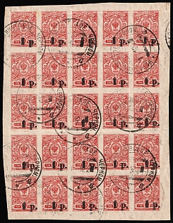 1918 1r Kuban, South Russia, Russia, Civil War, Imperforate, Block 5 x 5