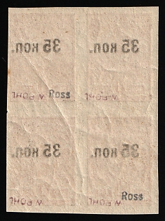 1919 35k Crimea, Ukraine, Russian Civil War, Offset of Overprints, Block of Four, Signed