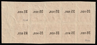 1919 35k Crimea, Ukraine, Russian Civil War, Offset of Overprints, Marginal Block of 5 x 2, Signed