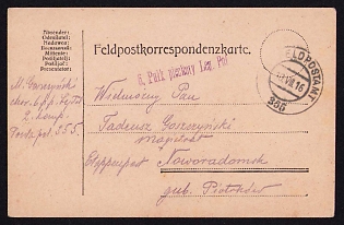 1916 (16 Aug) Polish Legion in Austro-Hungarian Army, Multilingual Field Post Postcard to Piotrkow, Austrian Royal and Imperial Field Post Postmark No 355, Purple Postmark of the  6th Infantry Regiment of the Polish Legions