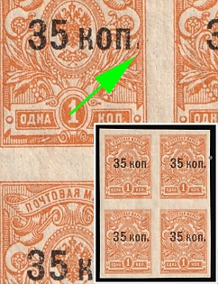 1919 35k Crimea, Ukraine, Russian Civil War, Block of Four, Vanishing Point in the Form of a Vertical Line, Signed