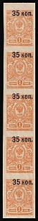 1919 35k Crimea, Ukraine, Russian Civil War, Strip of 5, SHIFTED Overprints, Signed