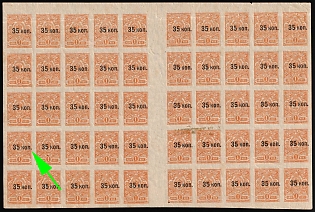 1919 35k Crimea, Ukraine, Russian Civil War, Gutter Part of Sheet, Comma instead of Dot, Signed