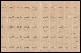 1919 35k Crimea, Ukraine, Russian Civil War, Offset of Overprints, Gutter Part of Sheet, Comma instead of Dot, Signed
