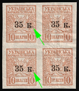 1920 35k Mariupol, Ukraine, Russian Civil War, Block of Four, Small Dot after 'К'