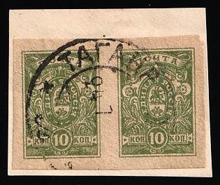 1919 10k on piece Denikin Army on piece, Russia, Civil War, Pair, Taganrog Postmark