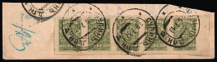 1919 10k on piece Denikin Army on piece, Russia, Civil War, Marginal Strip of 5, Sulin (now Krasny Sulin) Postmarks