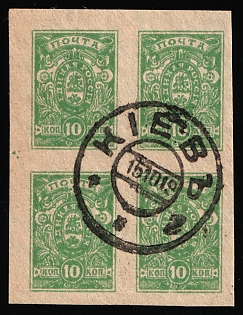 1919 10k Denikin Army, Russia, Civil War, Emerald Green, Block of Four, Kiev (Kyiv) Postmark