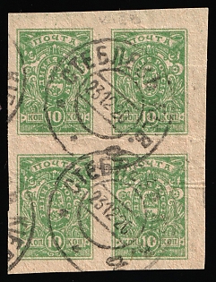 1919 10k Denikin Army, Russia, Civil War, Emerald Green, Block of Four, Stebliv Postmarks