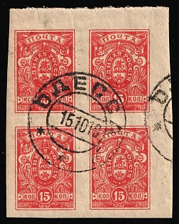 1919 15k Denikin Army, Russia, Civil War, Corner Marginal Block of Four, Odessa (Odesa) Postmark, CTO