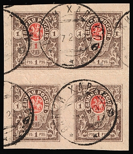 1919 1r Denikin Army, Russia, Civil War, Block of Four, Valky Postmarks