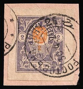 1919 2r on piece Denikin Army on piece, Russia, Civil War, Rostov-on-Don Postmark