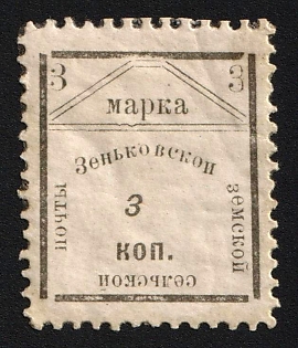 1907 3k Zenkov Zemstvo, Type 6