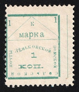 1909 3k Zenkov Zemstvo, Type 5, Rebound Perforation
