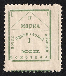 1909 1k Zenkov Zemstvo, Type 5