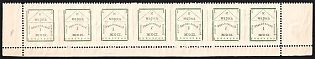 1909 1k Zenkov Zemstvo, Marginal Strip of 7, All 7 Types, Missing Perforation