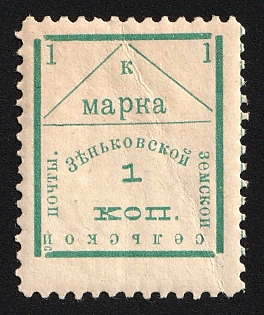 1910 1k Zenkov Zemstvo, Type 13