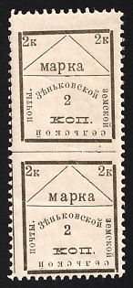 1910 2k Zenkov Zemstvo, Vertical Pair, Imperforate Between Stamps, Types 2+9