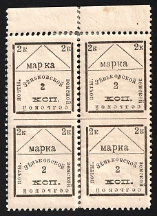 1910 2k Zenkov Zemstvo, Marginal Block of Four, Imperforate Between Stamps, Types 3+4, 10+11