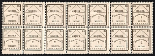 1910 2k Zenkov Zemstvo, Block 7x2, All 14 Types