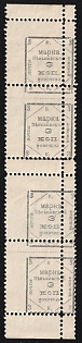 1912 3k Zenkov Zemstvo, Marginal Vertical Gutter Strip of 4, Types 3+9, Additional + Shifted Perforation