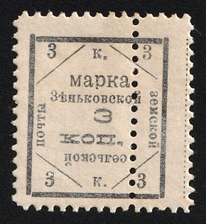 1913 3k Zenkov Zemstvo, Type 1, Additional Perforation