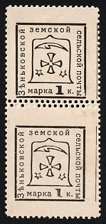1914 1k Zenkov Zemstvo, Vertical Pair, Additional + Blind Perforation, Type 5