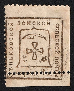 1914 2k Zenkov Zemstvo, Missing + Shifted Perforation, Type 7